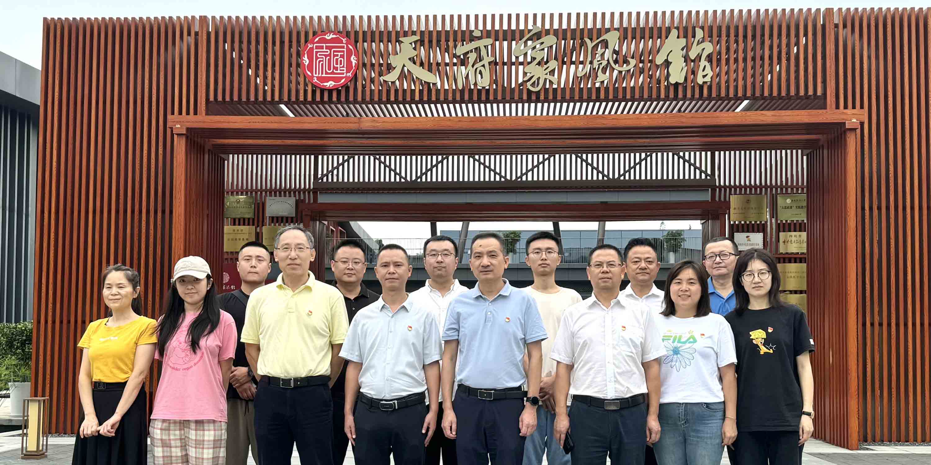 國祥工會組織員工參觀“天府家風館”活動